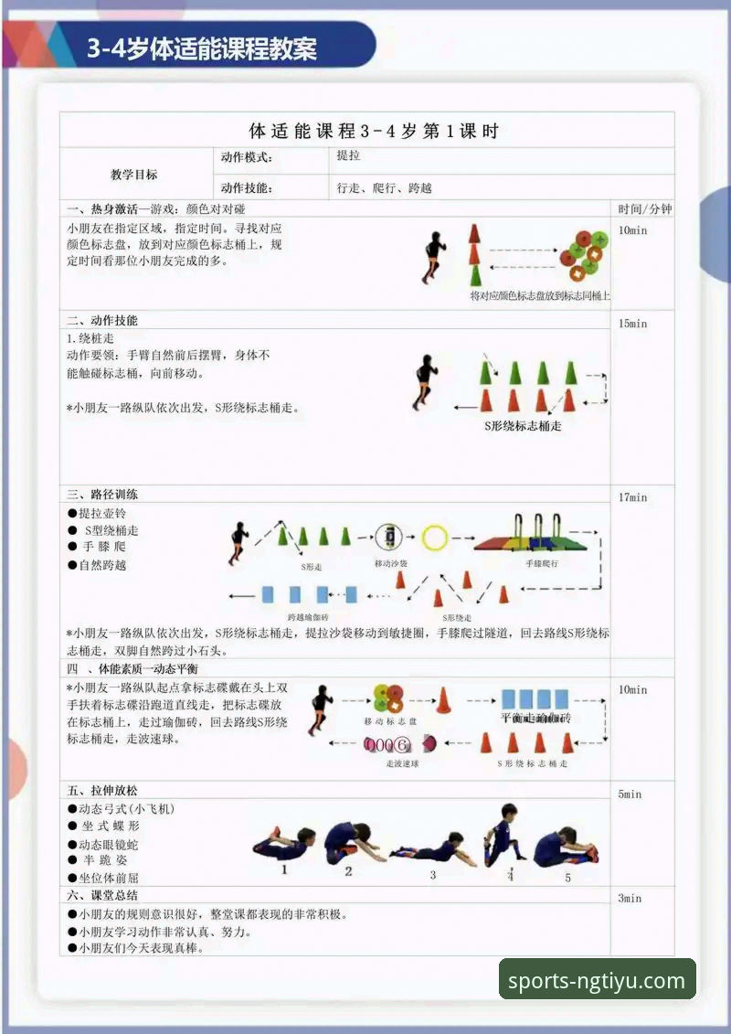 深度解析NG体育官方APP的3大核心优势与5步高效使用指南