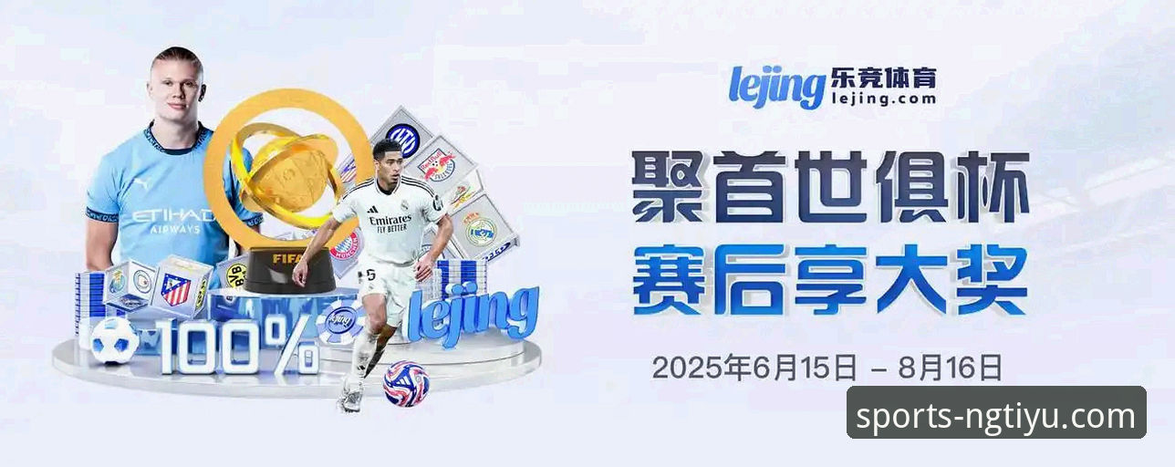 NG体育平台官方应用下载与使用全教程：从安装到获取精准赛事数据