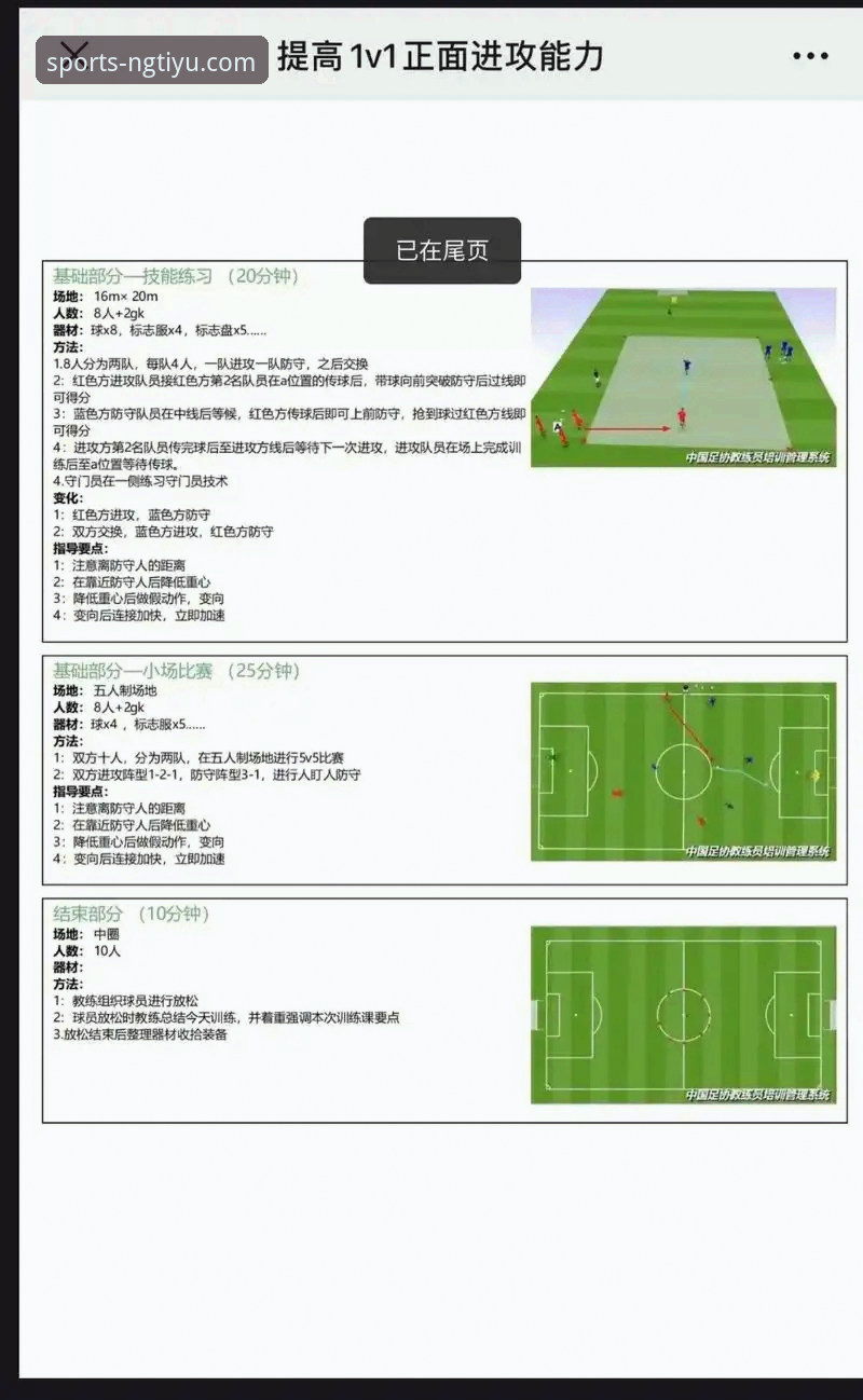 体育新闻与数据教程 如何通过NG体育平台获取专业体育新闻与数据教程?