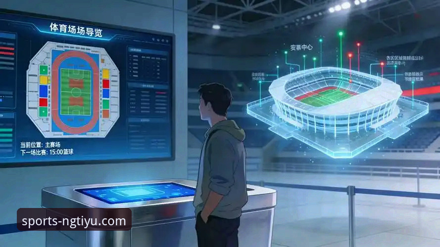 NG体育官方APP NG体育官方APP详解:从数据平台到沉浸式体验的创新跃迁