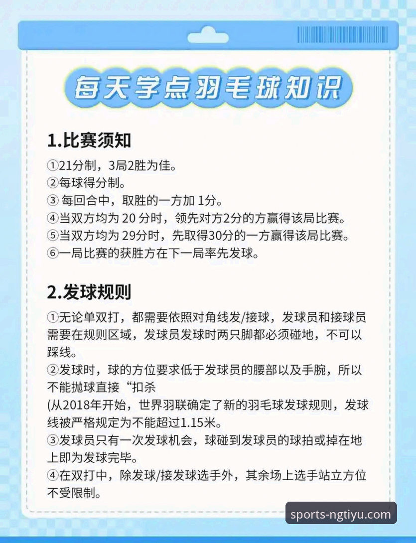 如何从一场羽毛球决赛的胜利，洞见数据驱动下的竞技新范式？