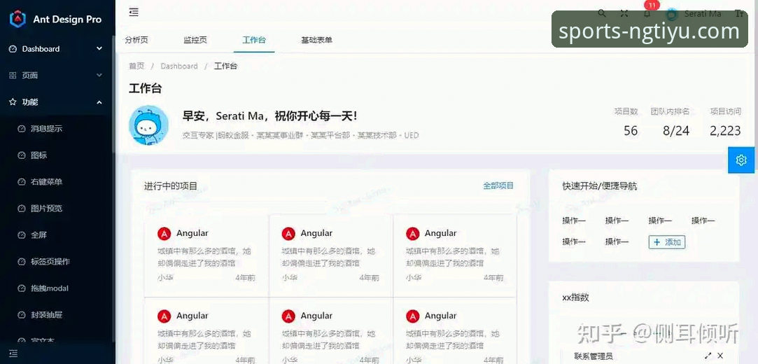 NG体育最新版本号 NG体育最新版本号详解:从数据到体验的全面升级