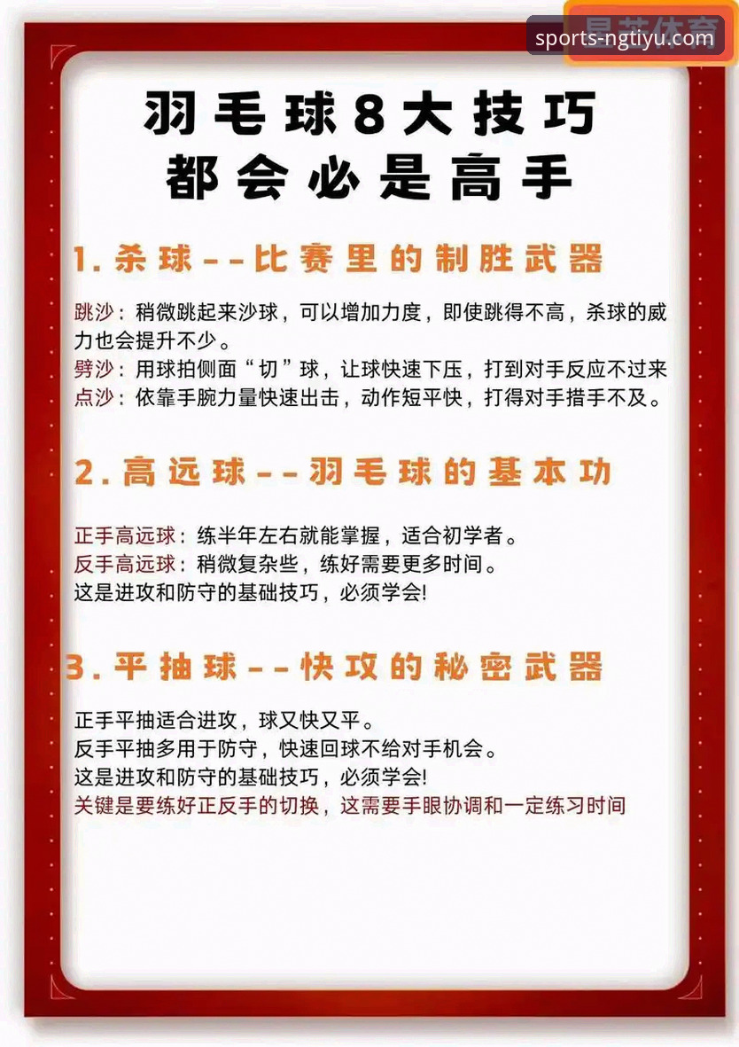 如何从一场羽毛球决赛的胜利，洞见数据驱动下的竞技新范式？