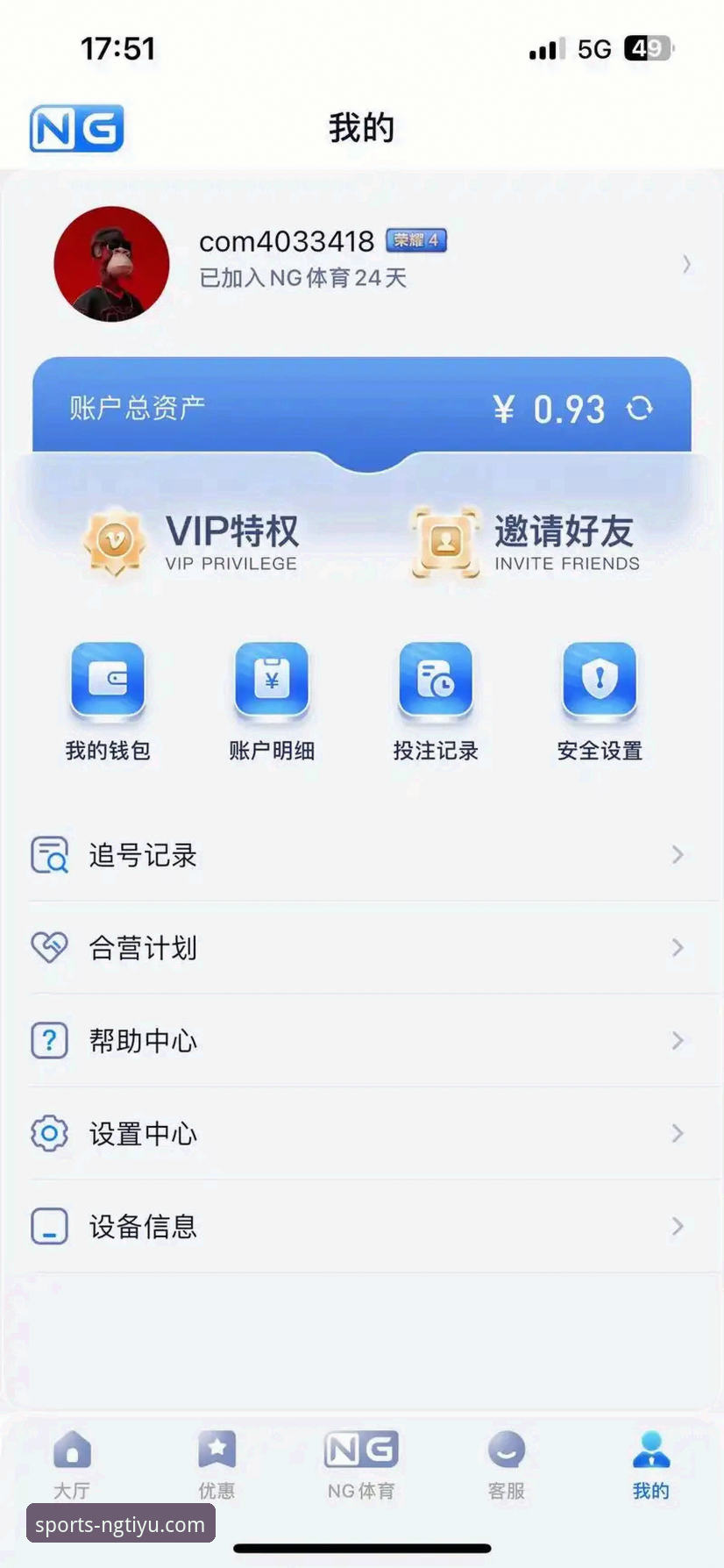 NG体育安卓版安装与使用教程：从下载到实战的完整指南