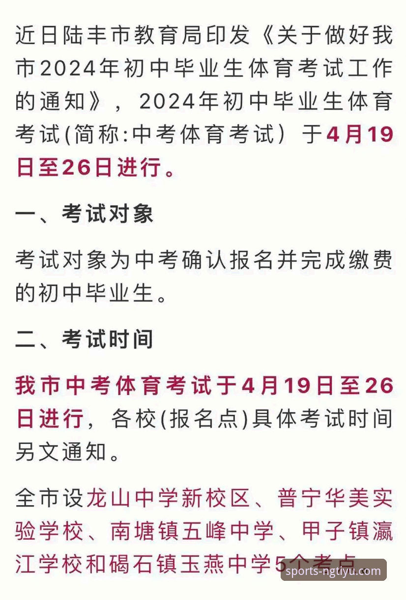 NG体育安全吗 NG体育平台安全深度解析:2024年最新版本数据与用户权益保障