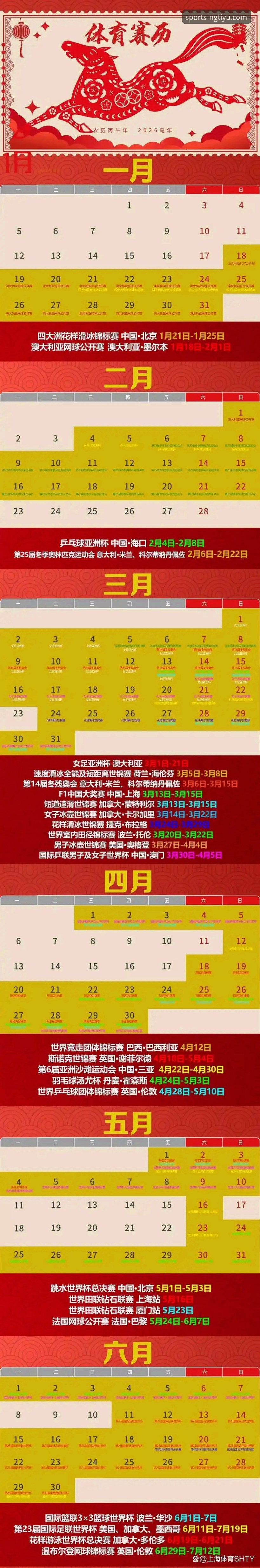 体育比赛实时数据2026最新版本 体育比赛实时数据2026最新版本正式上线:NG体育平台开启赛事分析新纪元