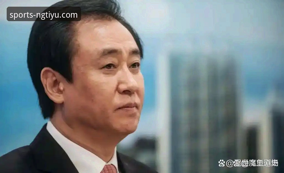 通过NG体育平台深度追踪恒大足球兴衰与许家印庭审事件的完整指南