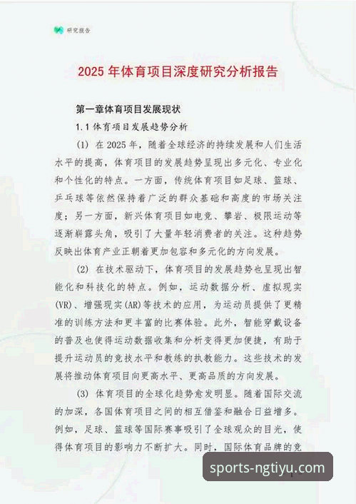 NG体育看比赛数据 NG体育看比赛数据深度解析:从专业视角洞察赛事本质